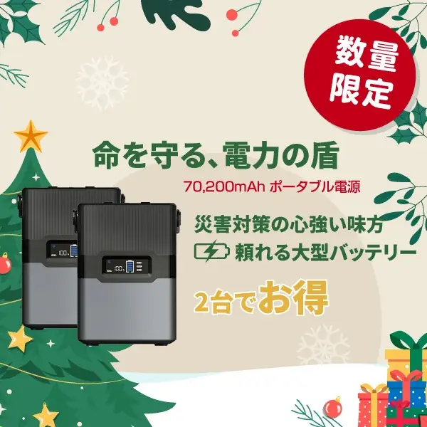 クリスマスもいよいよ本番！楽天市場本年最後の大感謝祭ｘクリスマスセールもいよいよ大詰め（12/26 1:59まで）。便利なスマホスタンド、キャンプに役立つポータブル電源、セキュリティカメラなど 画像 9