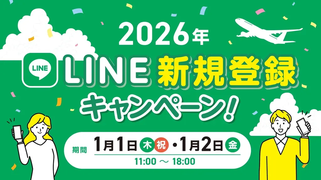 羽田エアポートガーデン 新春企画― 日本の玄関口で迎える、浮世絵が彩る正月 ― 画像 12