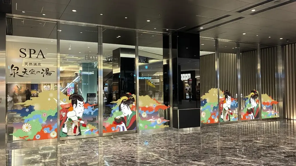 羽田エアポートガーデン 新春企画― 日本の玄関口で迎える、浮世絵が彩る正月 ― 画像 5