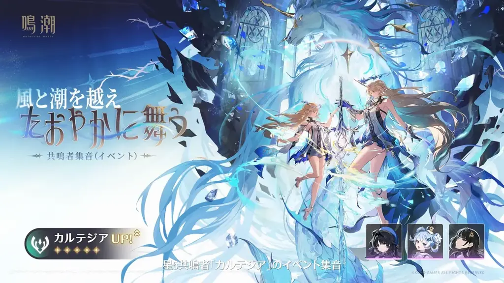 『鳴潮』超大型アップデートVer3.0「星空を瞳に映して」12月25日配信開始 画像 13