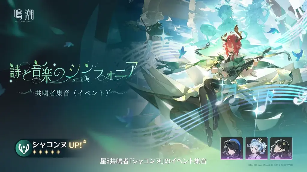 『鳴潮』超大型アップデートVer3.0「星空を瞳に映して」12月25日配信開始 画像 14