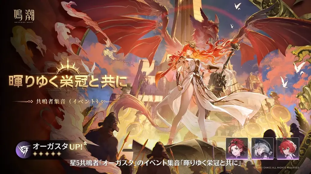 『鳴潮』超大型アップデートVer3.0「星空を瞳に映して」12月25日配信開始 画像 15