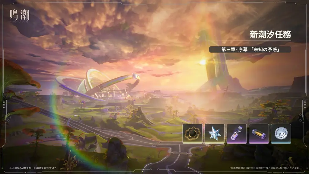 『鳴潮』超大型アップデートVer3.0「星空を瞳に映して」12月25日配信開始 画像 2