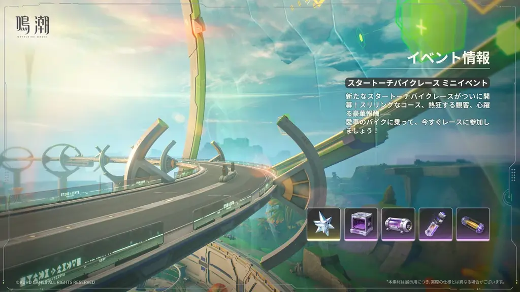 『鳴潮』超大型アップデートVer3.0「星空を瞳に映して」12月25日配信開始 画像 21