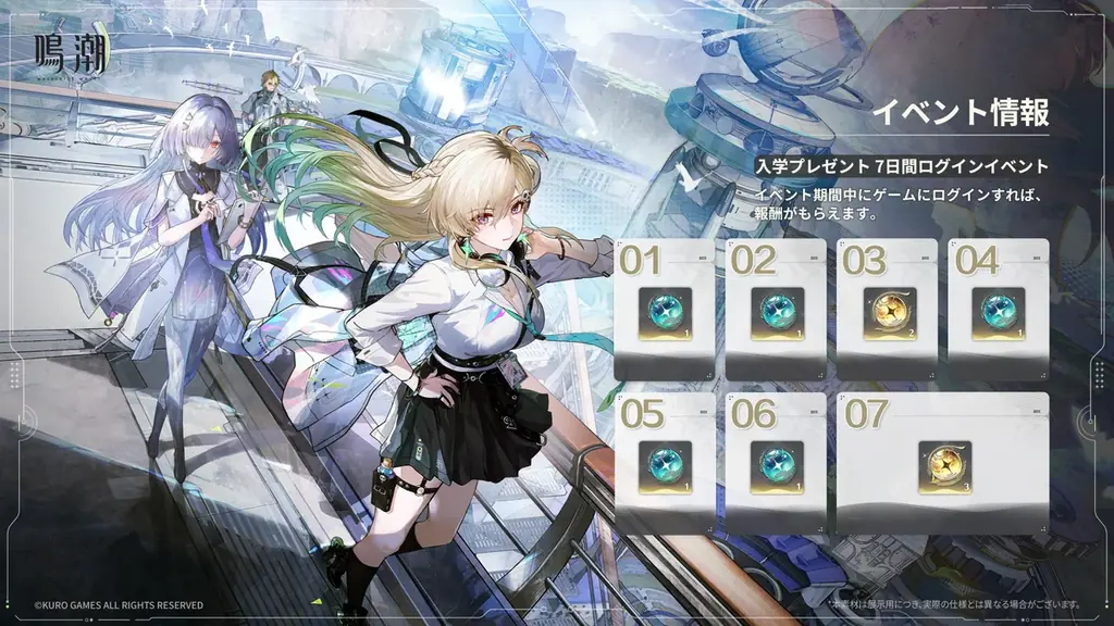 『鳴潮』超大型アップデートVer3.0「星空を瞳に映して」12月25日配信開始 画像 24