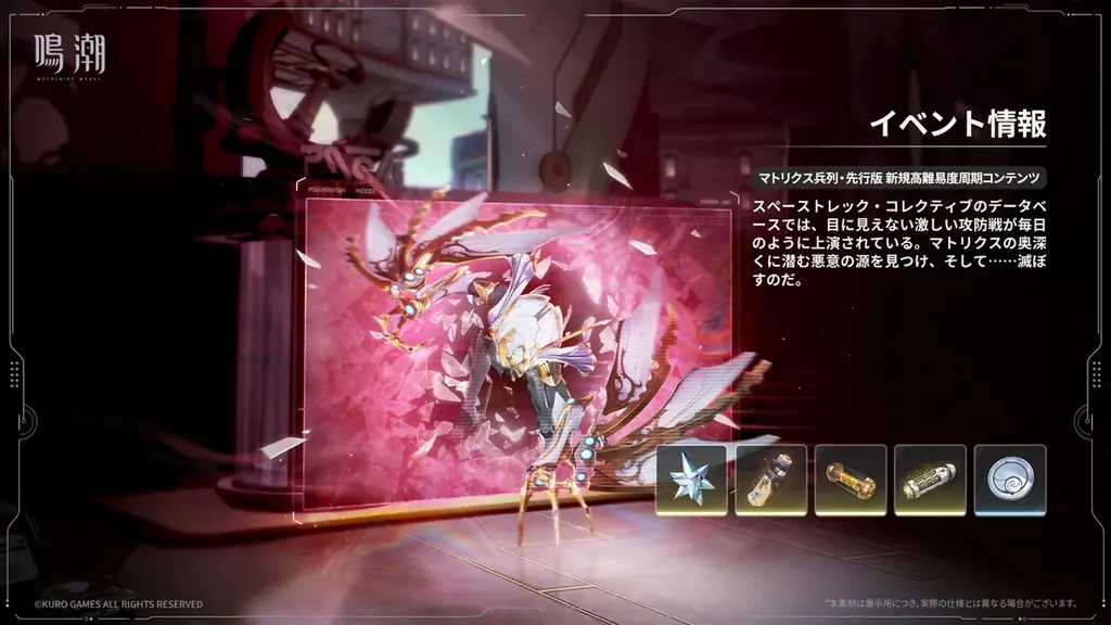 『鳴潮』超大型アップデートVer3.0「星空を瞳に映して」12月25日配信開始 画像 27