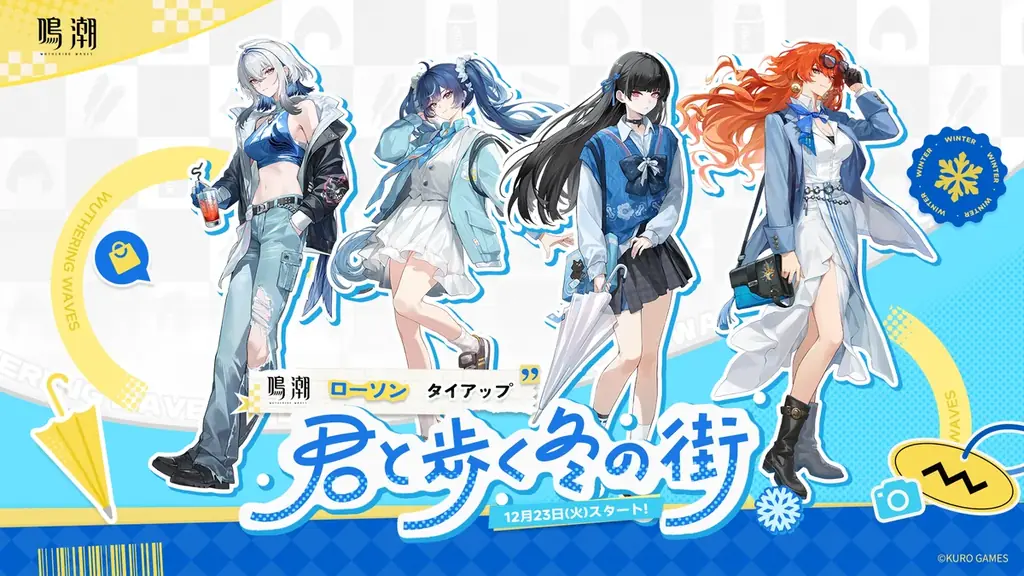 『鳴潮』超大型アップデートVer3.0「星空を瞳に映して」12月25日配信開始 画像 28