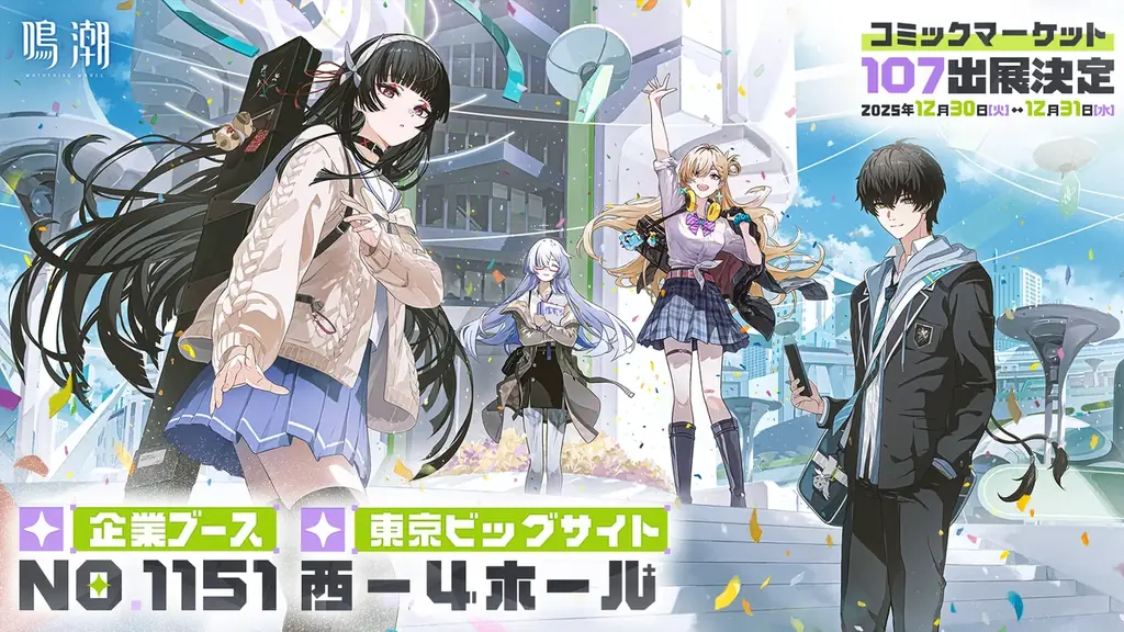 『鳴潮』超大型アップデートVer3.0「星空を瞳に映して」12月25日配信開始 画像 29