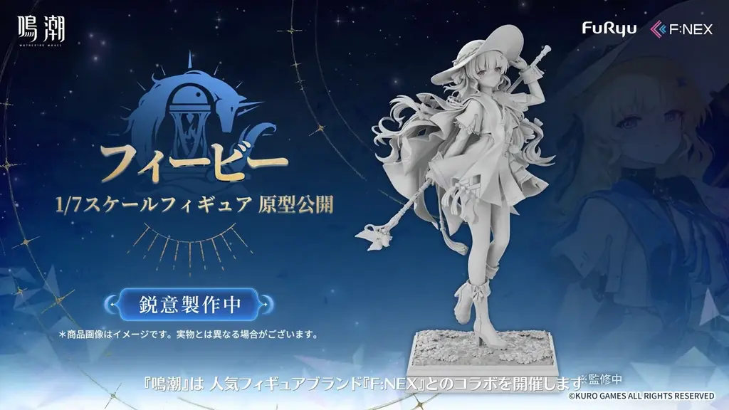 『鳴潮』超大型アップデートVer3.0「星空を瞳に映して」12月25日配信開始 画像 30