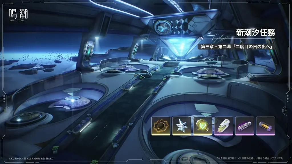『鳴潮』超大型アップデートVer3.0「星空を瞳に映して」12月25日配信開始 画像 4