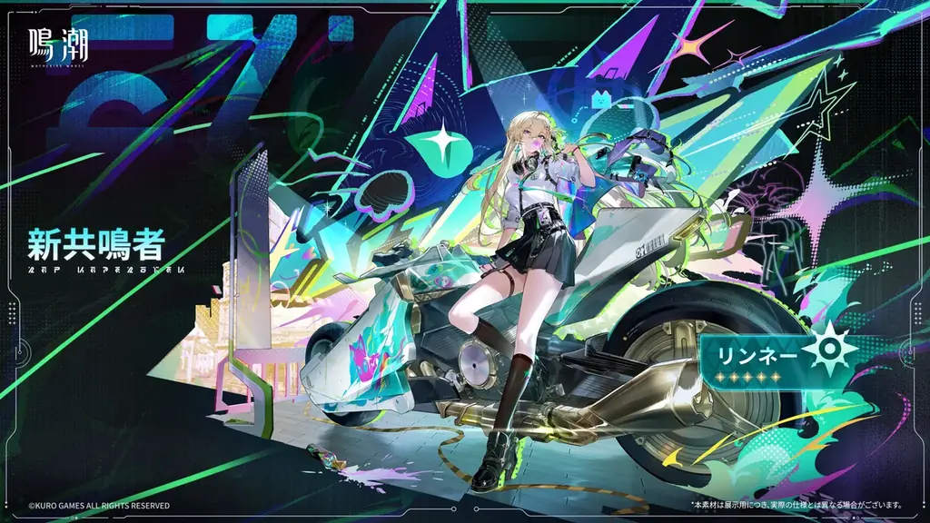 『鳴潮』超大型アップデートVer3.0「星空を瞳に映して」12月25日配信開始 画像 7