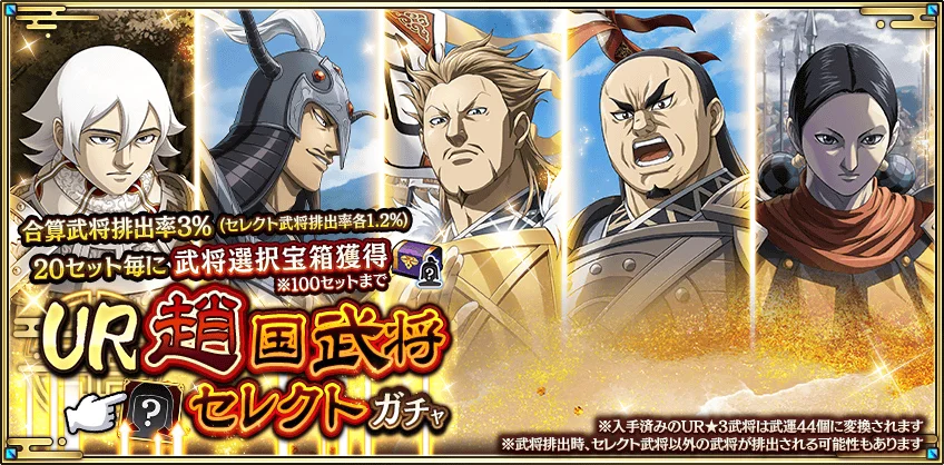 『キングダム 乱 -天下統一への道-』新武将『田里弥』が登場！『魏火の鋭槍』が開催中！ 画像 11