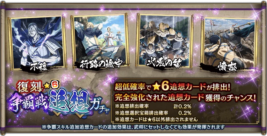 『キングダム 乱 -天下統一への道-』新武将『田里弥』が登場！『魏火の鋭槍』が開催中！ 画像 12