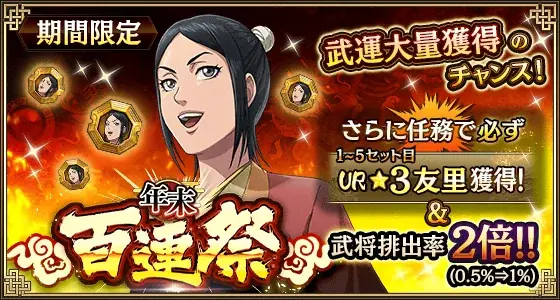 『キングダム 乱 -天下統一への道-』新武将『田里弥』が登場！『魏火の鋭槍』が開催中！ 画像 13