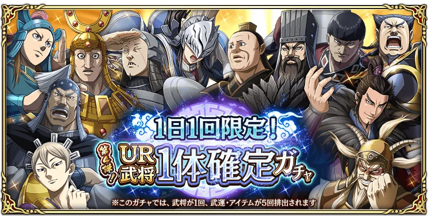 『キングダム 乱 -天下統一への道-』新武将『田里弥』が登場！『魏火の鋭槍』が開催中！ 画像 9