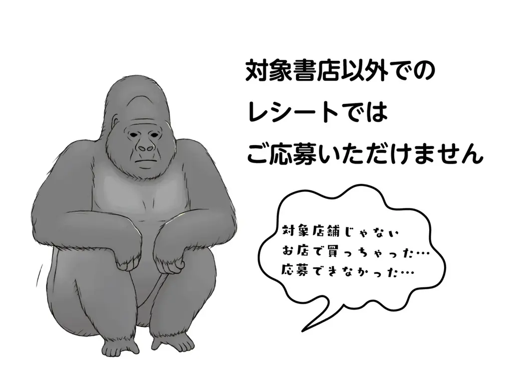 『ざんねんないきもの事典』の高橋書店から総額100万円のお年玉！ 画像 5