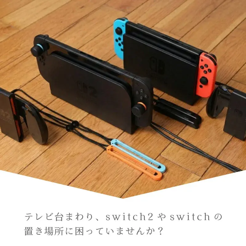 【KABEMONO】ゲーム機の置き場所問題を解決！木製・壁掛けの収納シェルフ【 switch2ケース 】を新たに販売いたします 画像 2