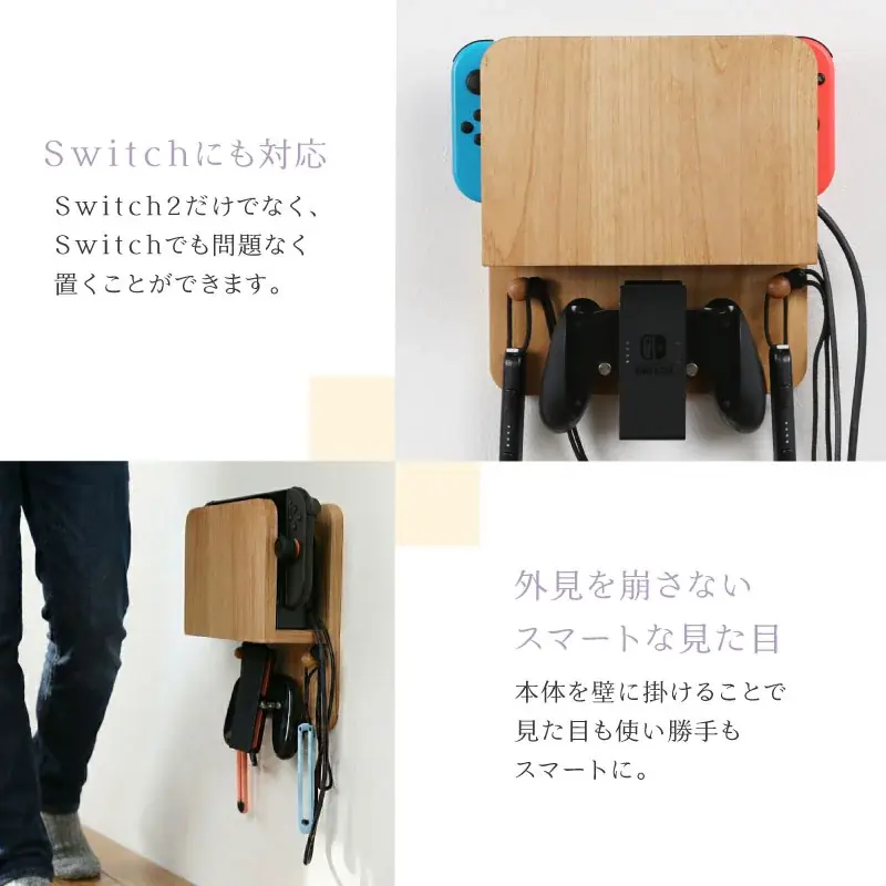 【KABEMONO】ゲーム機の置き場所問題を解決！木製・壁掛けの収納シェルフ【 switch2ケース 】を新たに販売いたします 画像 4