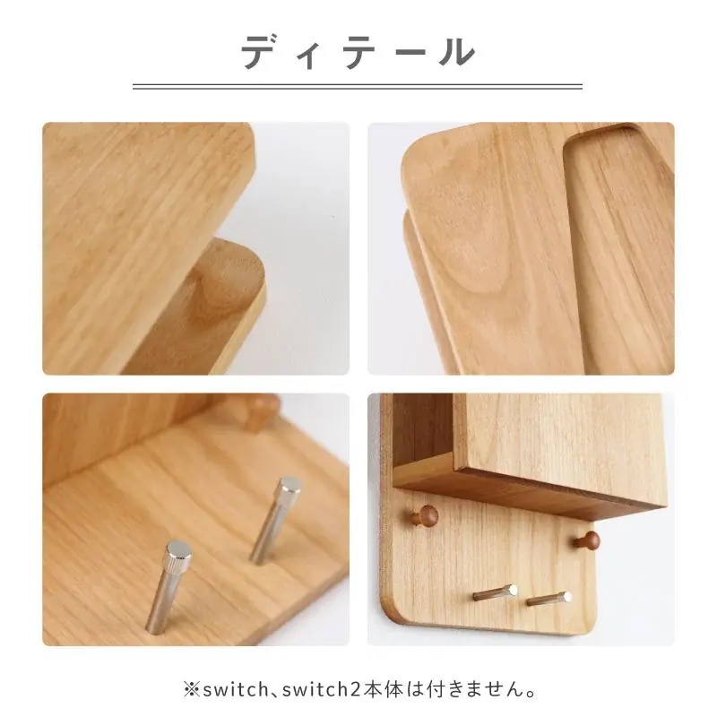 【KABEMONO】ゲーム機の置き場所問題を解決！木製・壁掛けの収納シェルフ【 switch2ケース 】を新たに販売いたします 画像 5