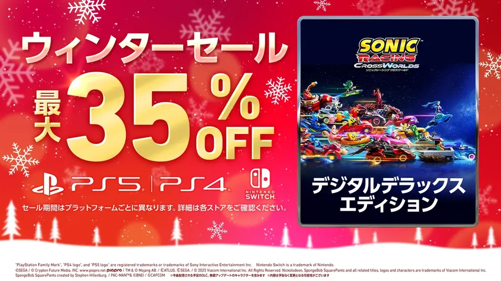 『ソニックレーシング クロスワールド』 無料アップデート「ナイツ」本日12月25日（木）配信開始！ 画像 13