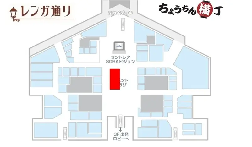 6年ぶりに通常規模 開催！中部の空の玄関口・中部国際空港セントレアで楽しむ新春！『2026 新春福袋』大集合 画像 4