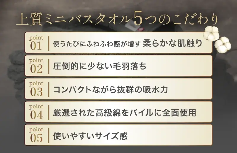 今治市の地域商社が老舗タオルメーカーとタッグを組んで手がける『タオル開発プロジェクト第3弾！』”ふるさと納税でしか手に入らない” 日常使いに最適な今治タオル「上質ミニバスタオル」が新登場！ 画像 4