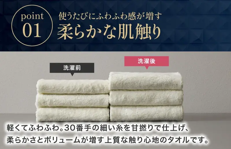 今治市の地域商社が老舗タオルメーカーとタッグを組んで手がける『タオル開発プロジェクト第3弾！』”ふるさと納税でしか手に入らない” 日常使いに最適な今治タオル「上質ミニバスタオル」が新登場！ 画像 5