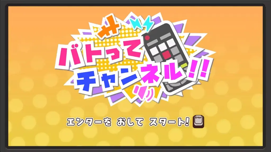 対戦型ゲーム開発コンテスト「Tokyo esports Game Development Contest 2026」プロ部門のファイナリスト等が決定！ 画像 10