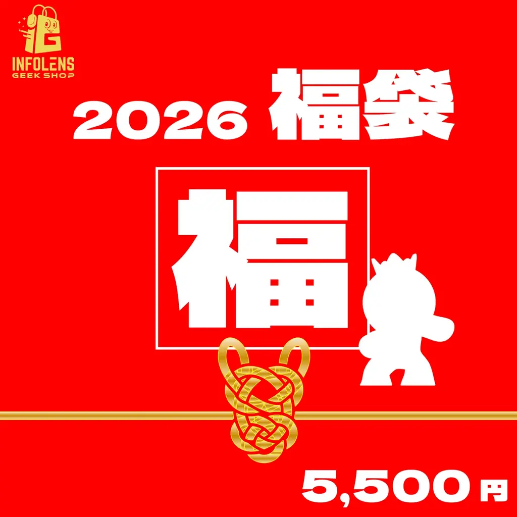 数量限定！公式ライセンスグッズ専門店「INFOLENS GEEK SHOP」2026年新春福袋発売決定！『ポピープレイタイム』『アメイジングデジタルサーカス』など豪華グッズが詰まったお得なセットが登場 画像 10