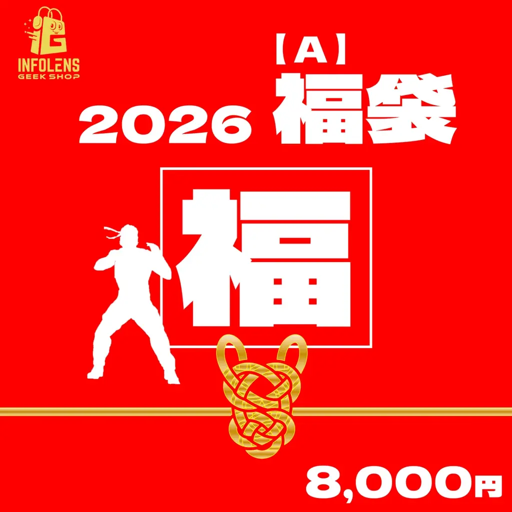 数量限定！公式ライセンスグッズ専門店「INFOLENS GEEK SHOP」2026年新春福袋発売決定！『ポピープレイタイム』『アメイジングデジタルサーカス』など豪華グッズが詰まったお得なセットが登場 画像 13