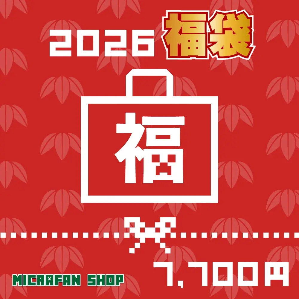 【数量限定】マインクラフト2026年福袋！大人気の「クリーパー目覚まし時計」が入った特別版や、2025年新登場アイテム入りの豪華ラインナップが登場！〜さらに！お買い物ポイント10％還元！～ 画像 4