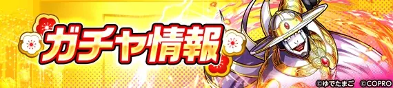 新サポート超人「キン肉マンゼブラ」が新年ログインするだけで手に入る！今年最後の大イベント「年末年始 極・乱舞祭2025-2026」が『キン肉マン 極・タッグ乱舞』にて開催！ 画像 5