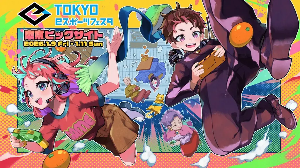 2026/1/10(土)10時30分～　東京eスポーツフェスタ2026「障害の有無を超えたeスポーツの可能性 パラeスポーツプレーヤーとのエキシビションマッチ」観覧者募集のお知らせ（事前予約不要） 画像 7