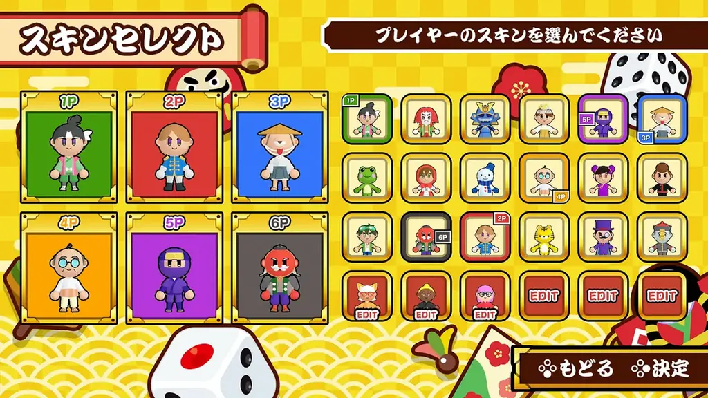 年末年始の運試しはこれで決まり！『すごろくお正月パーティ』本日配信開始！ 画像 7