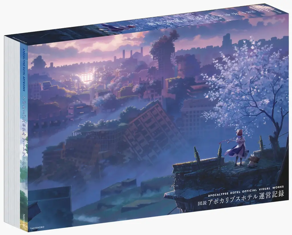 オリジナルTVアニメ「アポカリプスホテル」キャラクター原案の竹本泉による公式コミカライズ第2弾『アポカリプスホテルかりかり』「竹コミ！」にて新連載が開始 画像 4