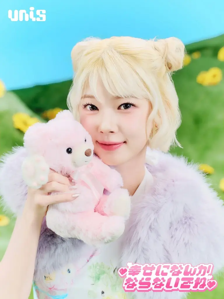 グローバルガールズグループ UNIS（ユニス）、コレサワ楽曲提供の恋する胸キュンソング日本2ndデジタルシングル「幸せになんかならないでね」コトコ、オ・ユナ、ナナ、エリシアのコンセプトビジュアルを公開 画像 5