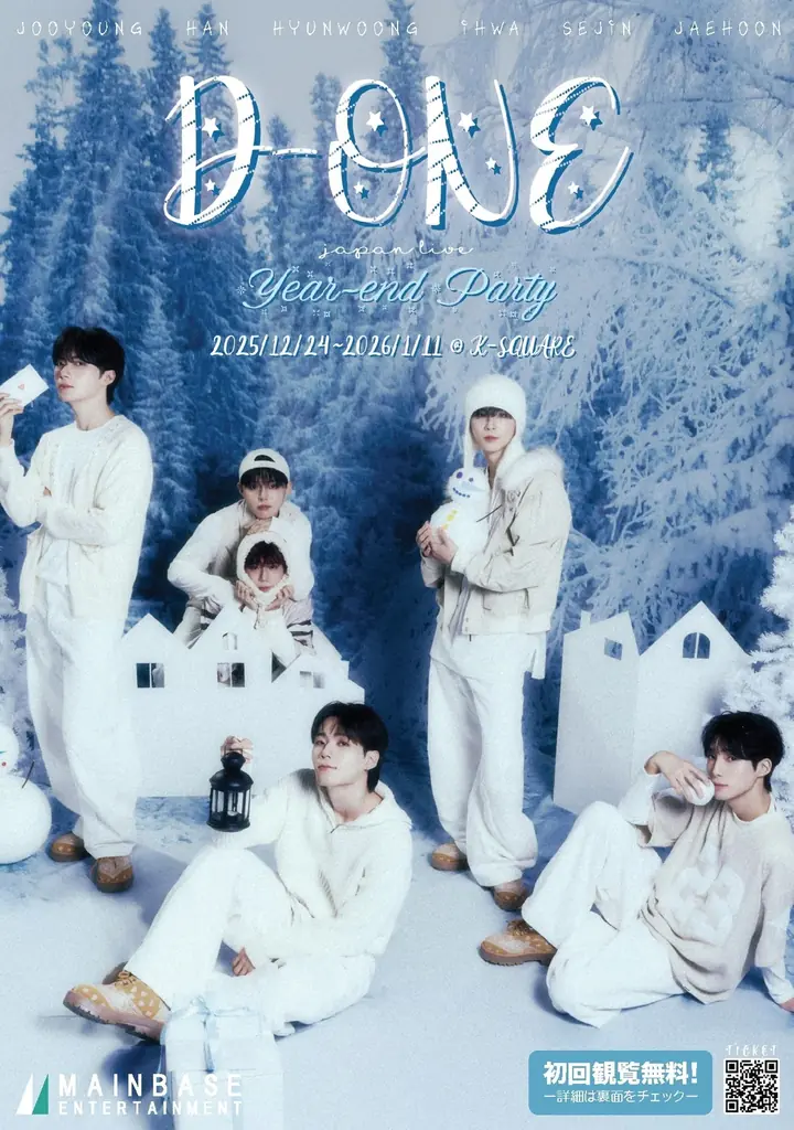 韓国グループ：D-ONE　クリスマスイブ公演で立ち見続出熱狂ステージ！勢いはこのままに2025年ラストは12月28日。2026年幕開けは1月3日から！ 画像 5