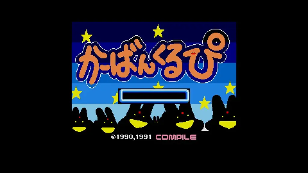 ＜News＞2025年12月25日『EGGコンソール かーばんくるぴ MSX2』Nintendo Switch™ 向けにリリース。 画像 5