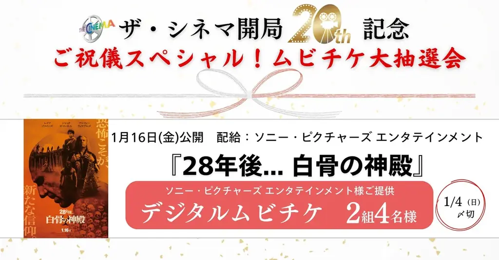12月1日に開局20周年を迎えた「ザ・シネマ」が贈る年末年始スペシャル企画！【開局20周年】ザ・シネマ年末年始SP：4つのテーマで選ぶ20人のスター 画像 3
