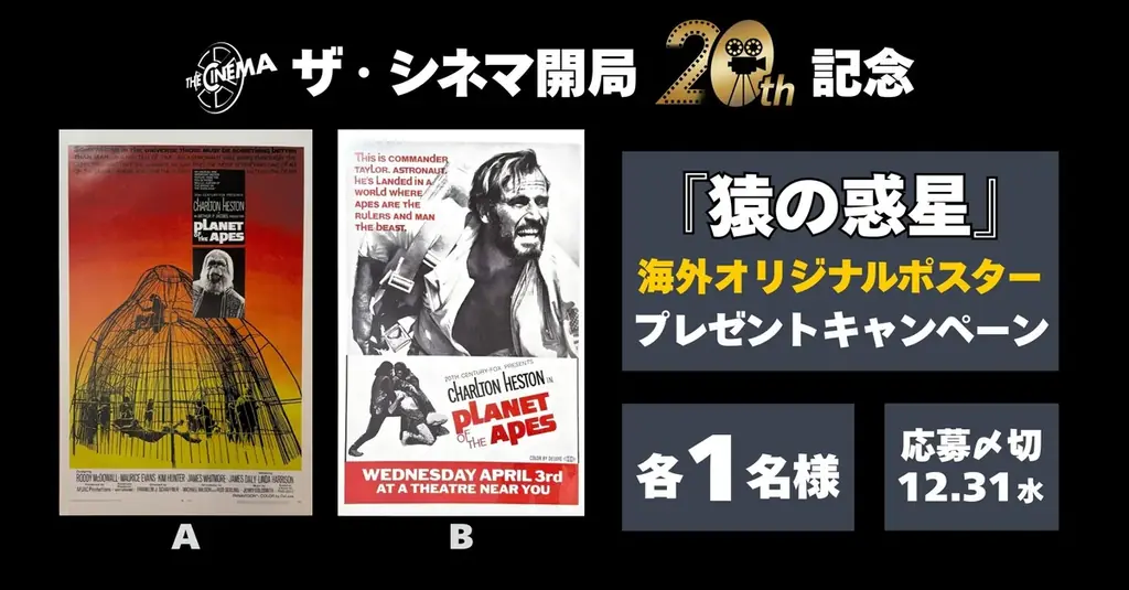 12月1日に開局20周年を迎えた「ザ・シネマ」が贈る年末年始スペシャル企画！【開局20周年】ザ・シネマ年末年始SP：4つのテーマで選ぶ20人のスター 画像 4
