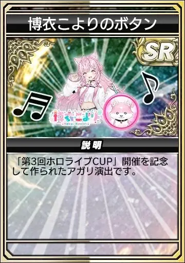 『セガNET麻雀 MJ』「ホロライブ」の「博衣こより」さんとコラボ！“第3回ホロライブCUP”開催 画像 5