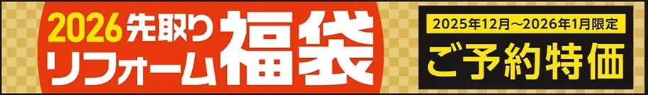新年スタートは初売りから！「コメリ　2026年初売りセール」のご案内 画像 11