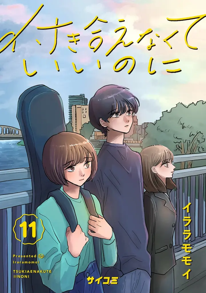 『ヤクザはサウナに入れますか？』1巻など「サイコミ」12月の電子書籍発売情報！ 画像 11