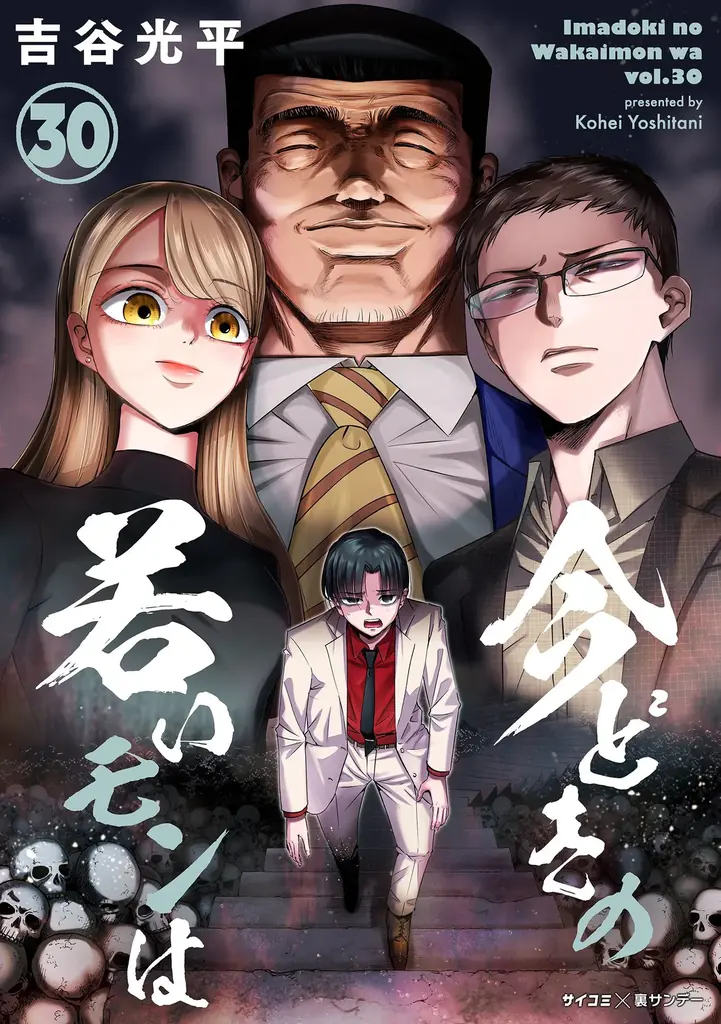 『ヤクザはサウナに入れますか？』1巻など「サイコミ」12月の電子書籍発売情報！ 画像 7