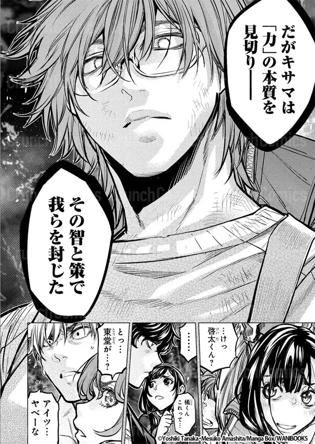 累計310万部目前！テンションも危険度もMAX！『インゴシマ』21巻 2025年12月25日発売 画像 2