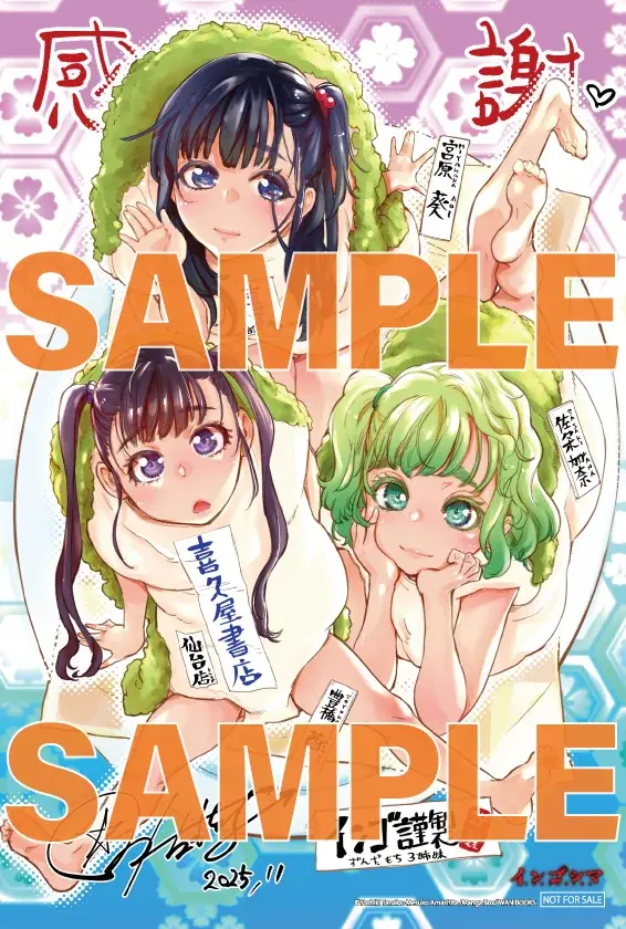 累計310万部目前！テンションも危険度もMAX！『インゴシマ』21巻 2025年12月25日発売 画像 5