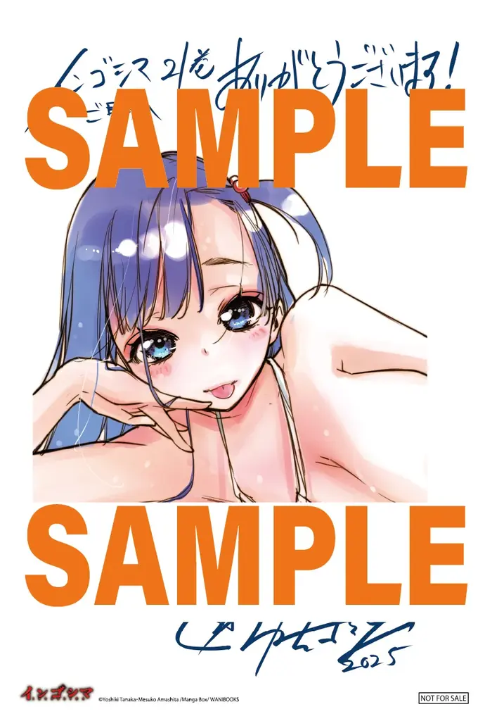 累計310万部目前！テンションも危険度もMAX！『インゴシマ』21巻 2025年12月25日発売 画像 6