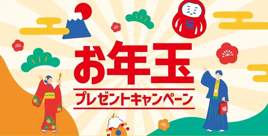 「ほっともっと」公式X・Instagramで実施『お年玉』プレゼントキャンペーン 画像 1