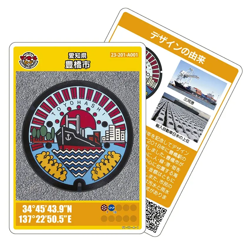 まちの魅力を足元から発見！　マンホールカードをリニューアル 画像 2