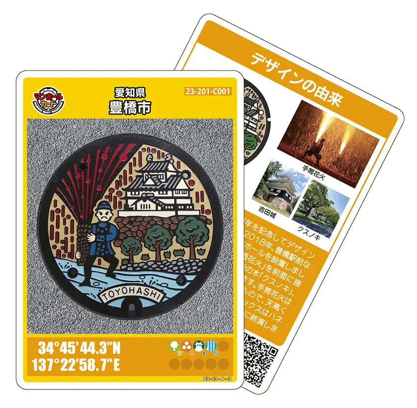 まちの魅力を足元から発見！　マンホールカードをリニューアル 画像 3